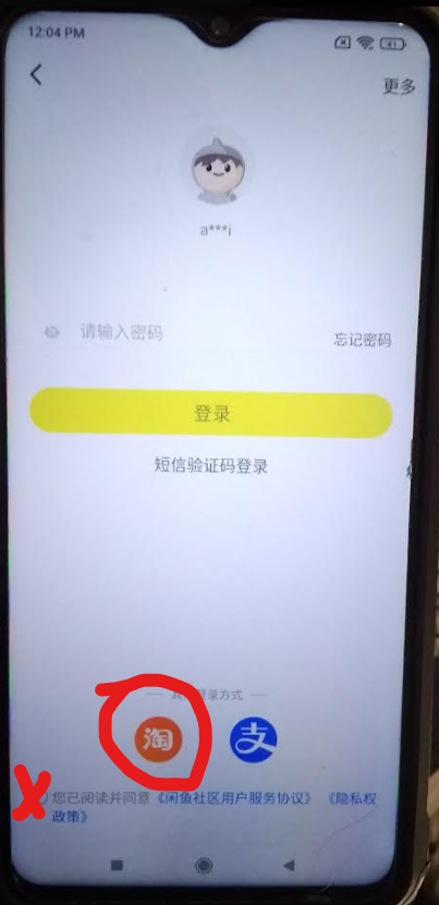 Xianyu App 